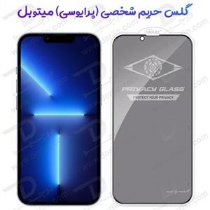 گلس Privacy حریم شخصی iPhone 14 مارک Mietubl