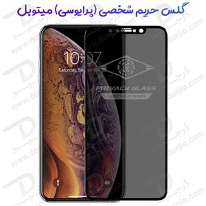 گلس Privacy حریم شخصی iPhone XS مارک Mietubl