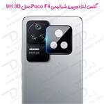 محافظ لنز شیشه ای Xiaomi Poco F4 مدل 3D 9H