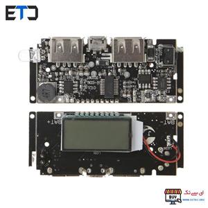 ماژول پاوربانک همراه نمایشگر و دو خروجی