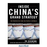 دانلود کتاب Inside China’s grand strategy: the perspective from the People’s Republic