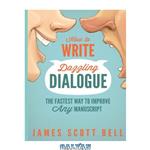 دانلود کتاب How to Write Dazzling Dialogue: The Fastest Way to Improve Any Manuscript