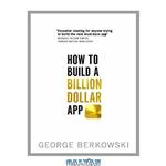 دانلود کتاب How to Build a Billion Dollar App