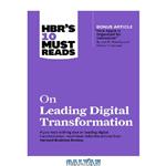 دانلود کتاب HBR's 10 Must Reads on Leading Digital Transformation (with bonus article "How Apple Is Organized for Innovation" by Joel M. Podolny and Morten T. Hansen)