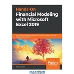 دانلود کتاب Hands-on financial modeling with Microsoft Excel 2019: build practical models for forecasting, valuation, trading, and growth analysis using Excel 2019