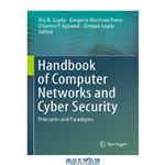 دانلود کتاب Handbook Of Computer Networks And Cyber Security: Principles And Paradigms