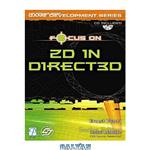دانلود کتاب Focus On 2D in Direct3D