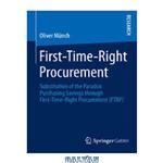 دانلود کتاب First-Time-Right Procurement: Substitution of the Paradox Purchasing Savings through First-Time-Right Procurement (FTRP)