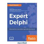 دانلود کتاب Expert Delphi robust and fast cross-platform application development