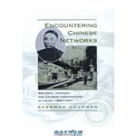 دانلود کتاب Encountering Chinese Networks: Western, Japanese, and Chinese Corporations in China, 1880-1937