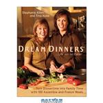 دانلود کتاب Dream Dinners: Turn Dinnertime into Family Time with 100 Assemble-and-Freeze Meals