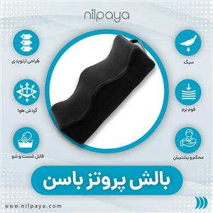 زیر نشیمن پروتز