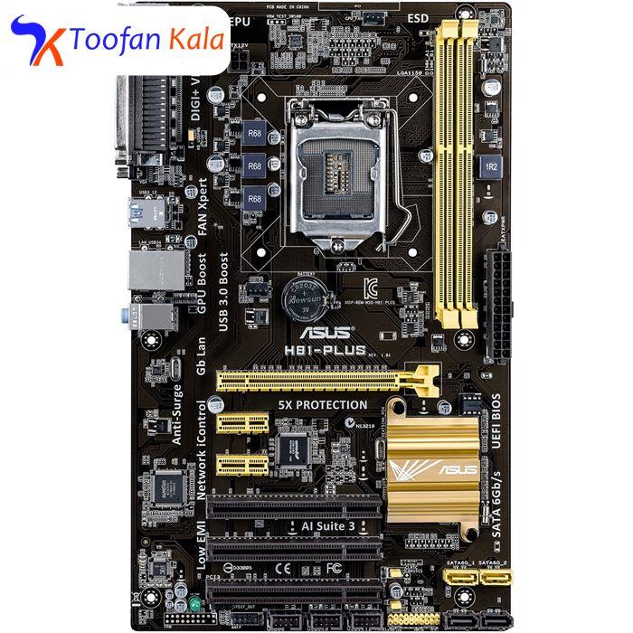 مادربرد ASUS H81-PLUS