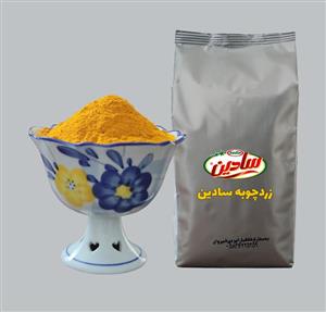 زردچوبه ناب سادین 900 گرمی 
