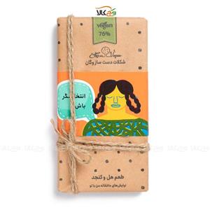 شکلات گیاهی وگان – تخته‌ای هل و کنجد