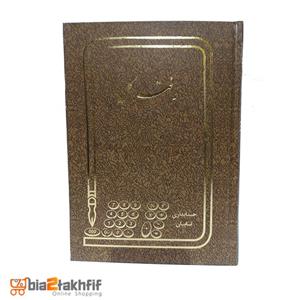 دفتر کل خشتی کوچک
