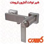 شیر آفتابه کسری سری آمازون کرومات 