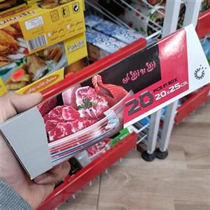 نایلون زیپ دار (زیپ کیپ) سایز  20*25 بسته 20 عددی