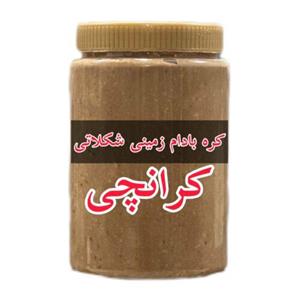کره بادام زمینی شکلاتی کرانچی