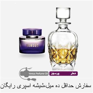 عطر گرمی (اسانس روغنی)ورسوز