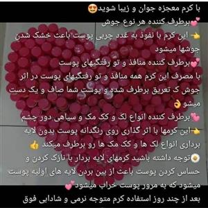 کرم معجزه. اصل و ضمانتی. ازبین برنده جوش رفع کامل تیرگی پوست 