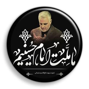 پیکسل سردار طرح شهید سلیمانی 334