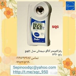 رفراکتومتر دیجیتال 0 تا 53 اتاگو ژاپنی. بهترین برند رفراکتومتر