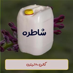 عرق شاطره ( شاتره ) دوآتشه (  )
