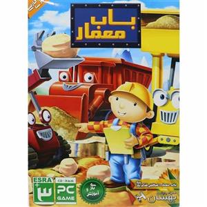 بازی کامپیوتر ایرانی باب تعمیرکار\nArchitect Bob PC 1DVD HRB