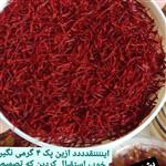 زعفران کاملا کاملا سنتی و ارگانیک ننه کوکب