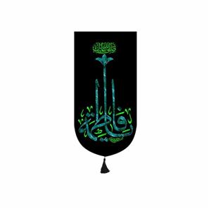 پرچم آویزی شهادت حضرت زهرا سایز 140x70 سانتی متر\nکد 8872\n
