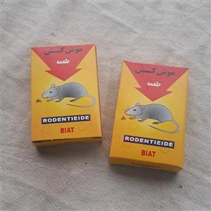 موش کش طعمه حاوی گندم جهت خوراک موش