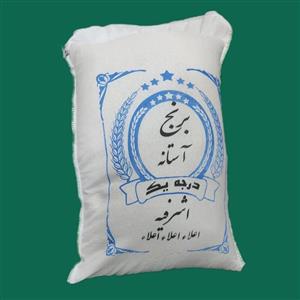برنج آستانه - 10 کیلو