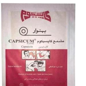 چسب کمر و ضد درد بهنوار