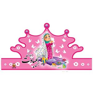 تاج جشن عبادت (بسته های 6 تایی)