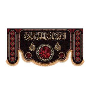 پرچم پشت منبری شهادت حضرت زهرا سایز 300x140 سانتی متر\nکد 5542\n