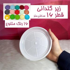 زیرگلدانی پلاستیکی 16 سانتی-کد20