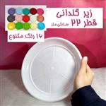 زیرگلدانی پلاستیکی 22 سانتی-کد27-زیر گلدان-بشقاب پلاستیک-زیرگلدان-گلدونه 