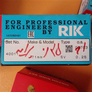 رینگ پراید0/25sv مارک ریک اصل ژاپن دارای هلوگرام و پلمپ شده  به سراسر کشور