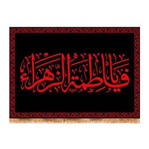 پرچم پشت منبری شهادت حضرت زهرا سایز 200x140سانتی متر\nکد 7431\n