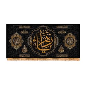 پرچم پشت منبری شهادت حضرت زهرا سایز 300x140سانتی متر\nکد 8416\n
