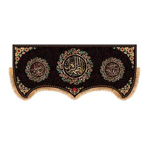 پرچم پشت منبری شهادت حضرت زهرا سایز 150x70 سانتی \nکد 5544\n