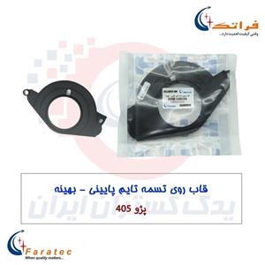 قاب تسمه تایم (پایینی) (بهینه) پژو 405 , پارس, سمند