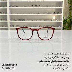 فریم عینک طبی کائوچویی رنگ قرمز قاب ژله ای و دسته تیتانیوم در عینک کاسپین بوشهر