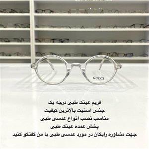 فریم عینک طبی کائوچویی برند گوچی اورجینال هری پاتر رنگ سفید شفاف در عینک کاسپین بوشهر