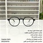 فریم عینک طبی کائوچویی درجه یک طرح دایره ای و سبک جنس استیت رنگ مشکی در عینک کاسپین بوشهر