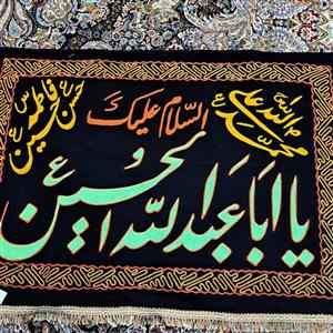 پرچم مخمل گلدوزی پنج تن