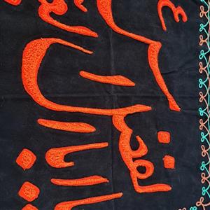 پرچم مخمل گلدوزی یا ابالفضل