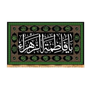 پرچم پشت منبری شهادت حضرت زهرا سایز 250x140سانتی متر\nکد 8742\n