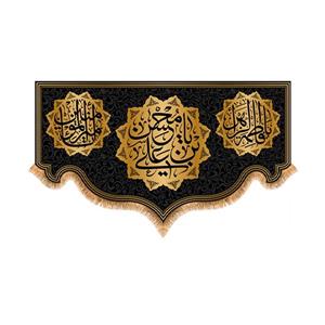 پرچم پشت منبری شهادت حضرت زهرا سایز 125x70 سانتی متر \nکد 8810\n